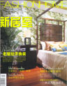 新居室